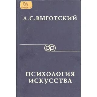 6 выготский л с психология