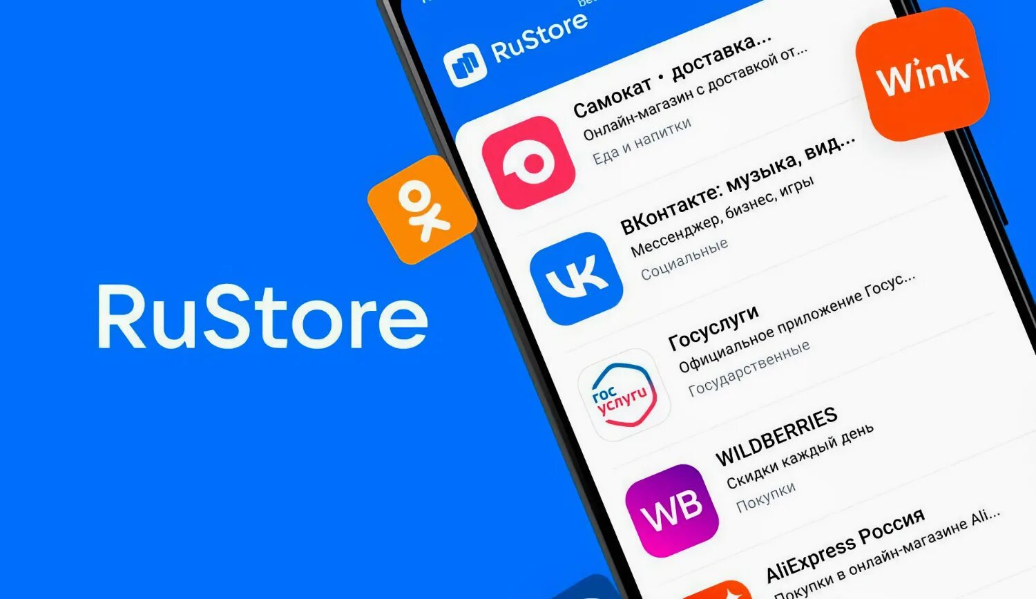 Rustore фото. Приложение русторе. Rustore для android. Rustor. Rustor.