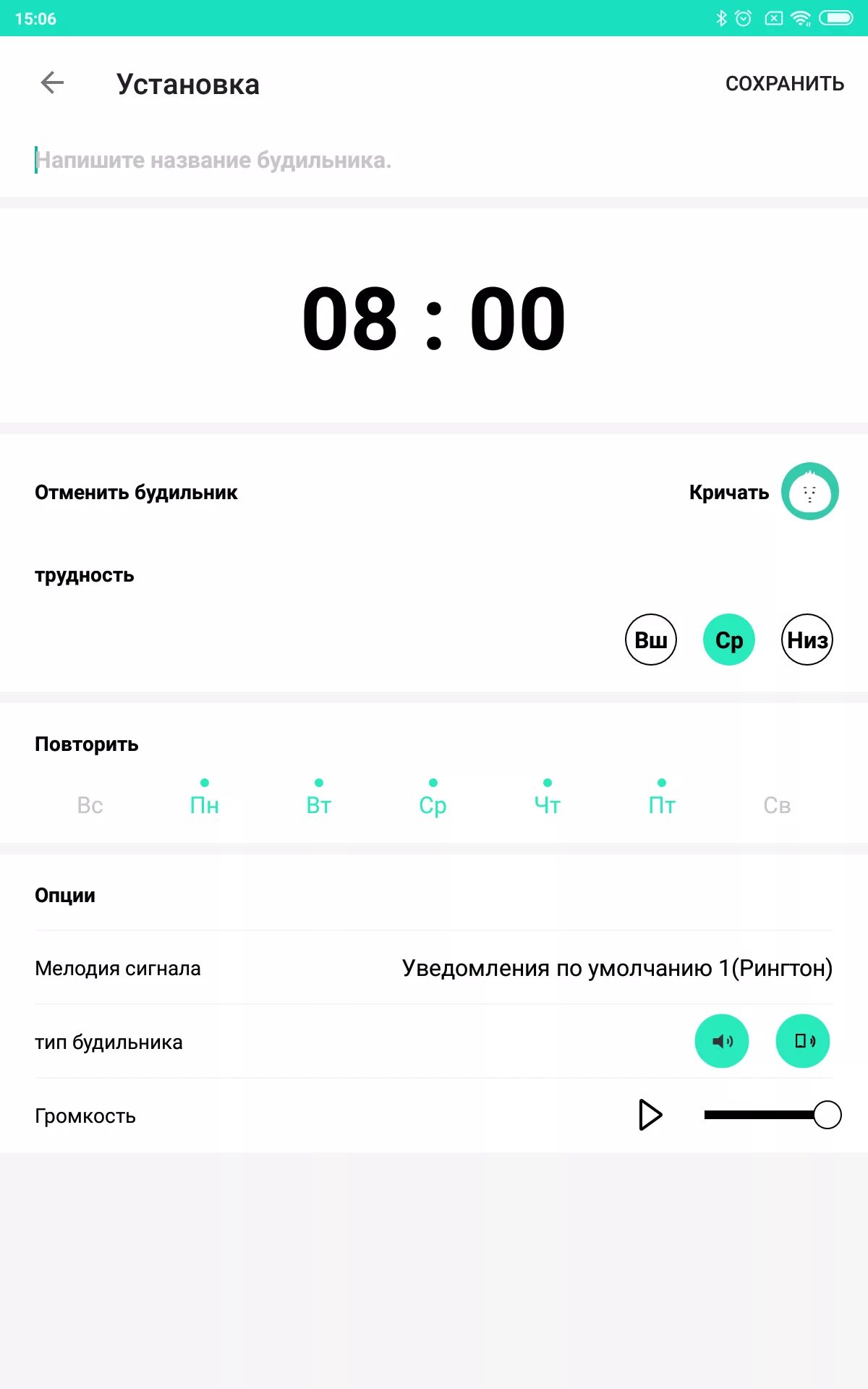 Убрать значок будильника