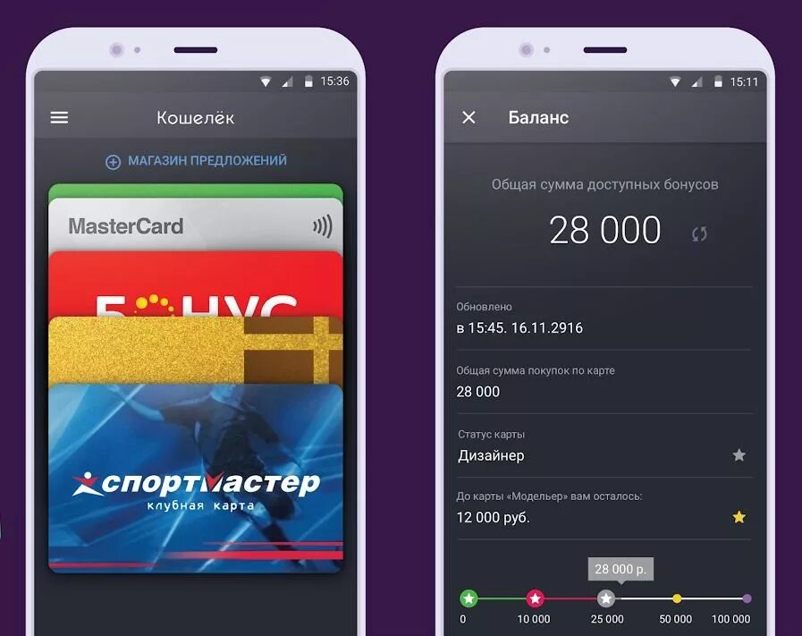 Карточки магазинов в телефоне. Приложение кошелек. Приложение дисконтные карты на телефон. Карты скидочные в телефоне приложение. Приложения для карточек магазинов.