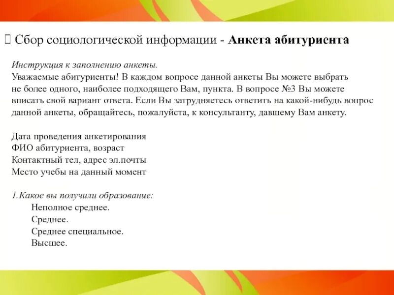 Сайт вопросов поступающих