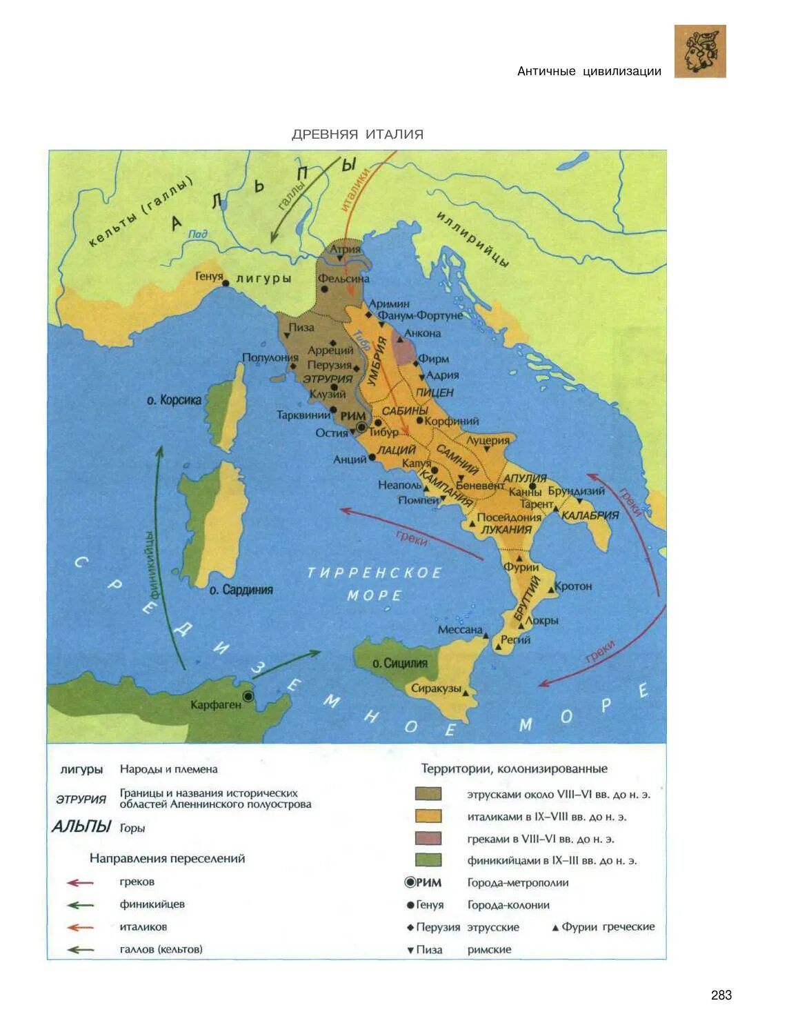 Апеннинский полуостров на карте древней Италии. Апеннинский полуостров древний Рим. Италия древний Рим карта. Карта древний древнюю Италии. Области древнего рима