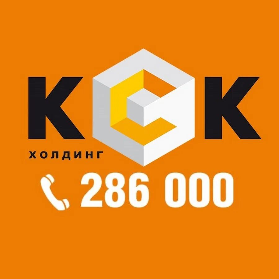 Логотип кск. Кск холдинг иваново. кск логотип. логотип кск тверь. тд кск.