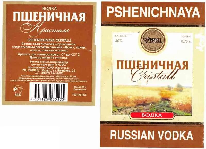 Одна пшеничная марка 24. Одна пшеничная марка 24. Одна пшеничная марка 24. Зеленая марка настойка. Одна пшеничная марка 24.