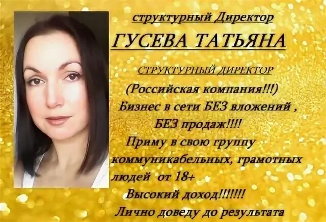 Объявления гусева