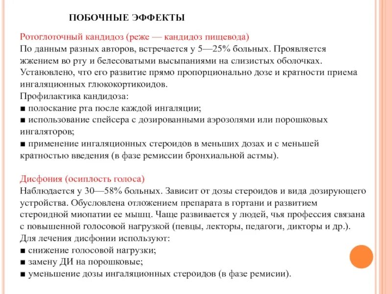 Меню при кандидозе