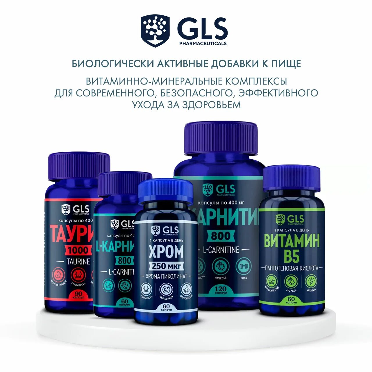 Мультивитамины gls 12+9. Gls витамин д3. Отзывы о витаминах gls. Gls витамины. Gls витамины производитель.