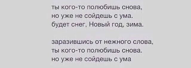 Но этого хватит чтобы влюбиться вновь speed