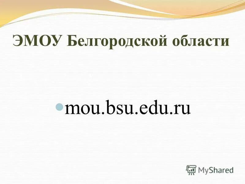 белгородский мониторинг образовательных учреждений. проекты департамента образования белгородской области. белгородский мониторинг образовательных учреждений. белгородский мониторинг образовательных учреждений. белгородский мониторинг образовательных учреждений.
