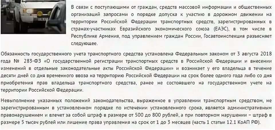 Можно ездить на армянском учете. Армянский учет автомобиля как ездить в России. Как можно управлять автомобилем с армянскими номерами. Можно ли передвигаться на автомобиле с армянскими номерами. Можно ли гражданину РФ ездить на автомобиле на армянском учёте.