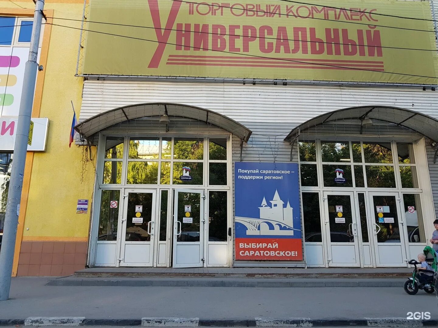 Ателье метро аэропорт, красноармейская улица. Московская 152 карта. Московская 152 карта. Ул московская 152 краснодар на карте. Московская 152 карта.