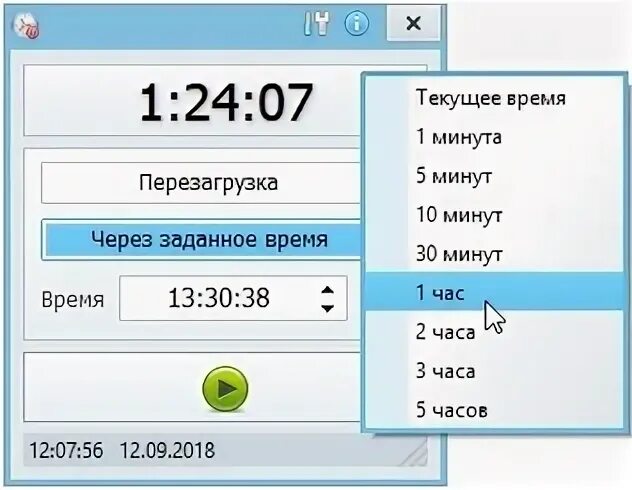 Поставь таймер выключения на 30 минут