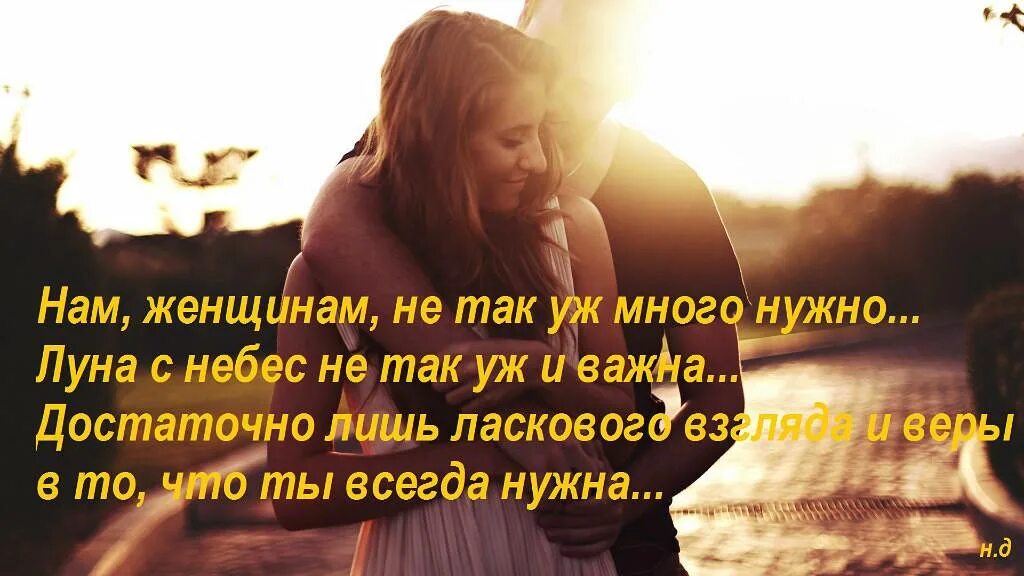 Мне достаточно жить мне достаточно знать