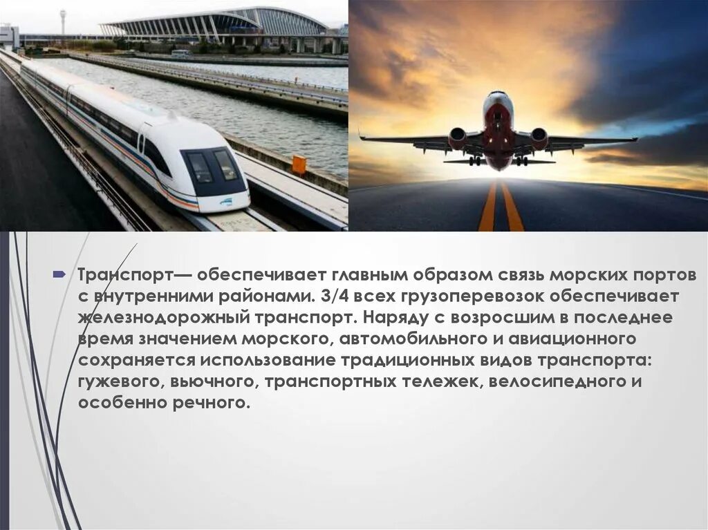 Основные черты транспорта китай. Транспорт японии кратко. Транспорт китая кратко. Характеристика транспортная китая кратко. Транспорт китая кратко.