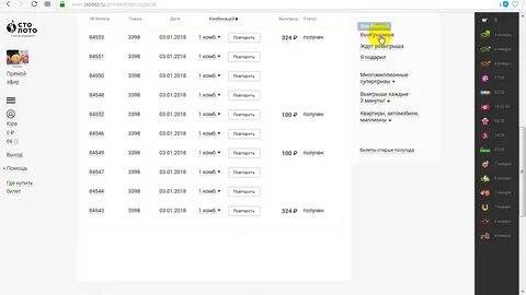 В игре лото выигрывает