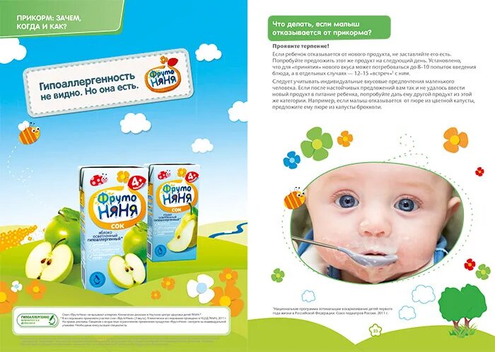 фрутоняня в помощь маме и папе. реклама фрутоняня в помощь маме. фрутоняня помощь маме и папе реклама. фрутоняня помощь папе. фрутоняня помощь маме.