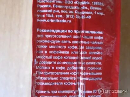 Срок хранения кофе в упаковке