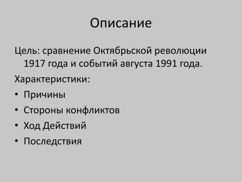 Милиция петрограда 1917. Революция 1917 стороны. Большевики в октябрьской революции 1917. 1. Великая октябрьская революция 1917.