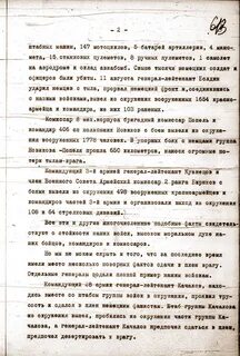 Приказ 270 1941 год