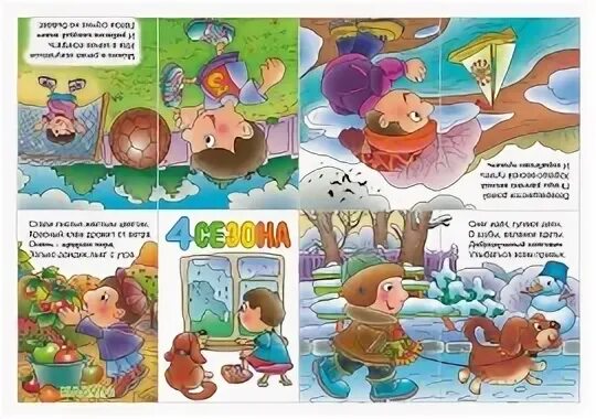 Распечатать книжку малышку сказку
