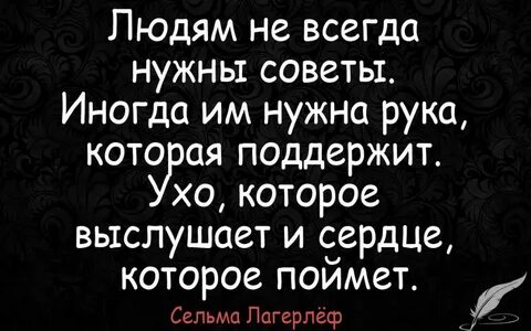 Почему вы помогаете людям