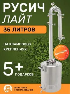 Русич лайт отзывы