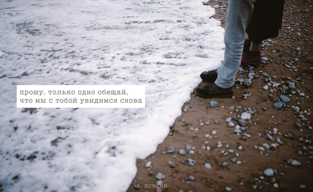 Может быть мы больше не увидимся знаки. Прости мы больше не увидимся. и мы снова увидимся. надеюсь увидимся. мы никогда не увидимся снова.