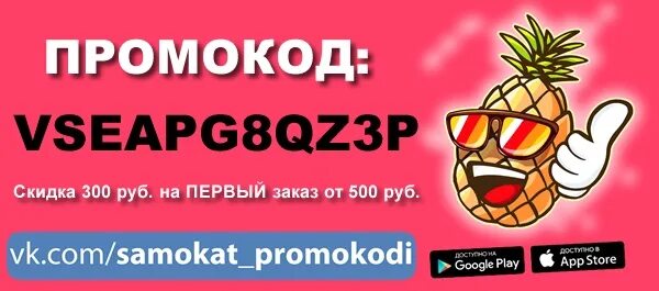 Скидка при первом заказе. Самый первый заказ на. Самый первый заказ на. Сбермегамаркет скидка. Первый заказ.