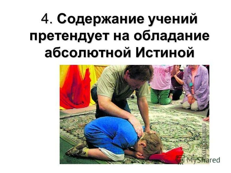 Содержание учения. Содержание учения