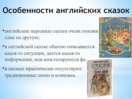 Рассказ о сказке на английском языке