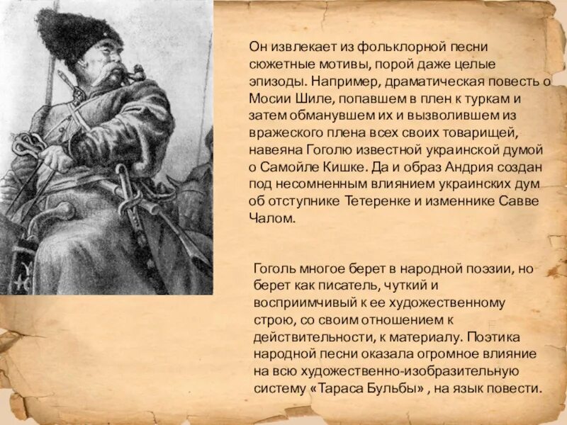 Образ тараса бульбы 7 класс. Характеристика Тараса бульбы в повести Гоголя Тарас Бульба. Описание Тараса бульбы в повести Гоголя. Н.В Гоголь Тарас Бульба краткая характеристика произведения. Тарас Бульба 7 класс.