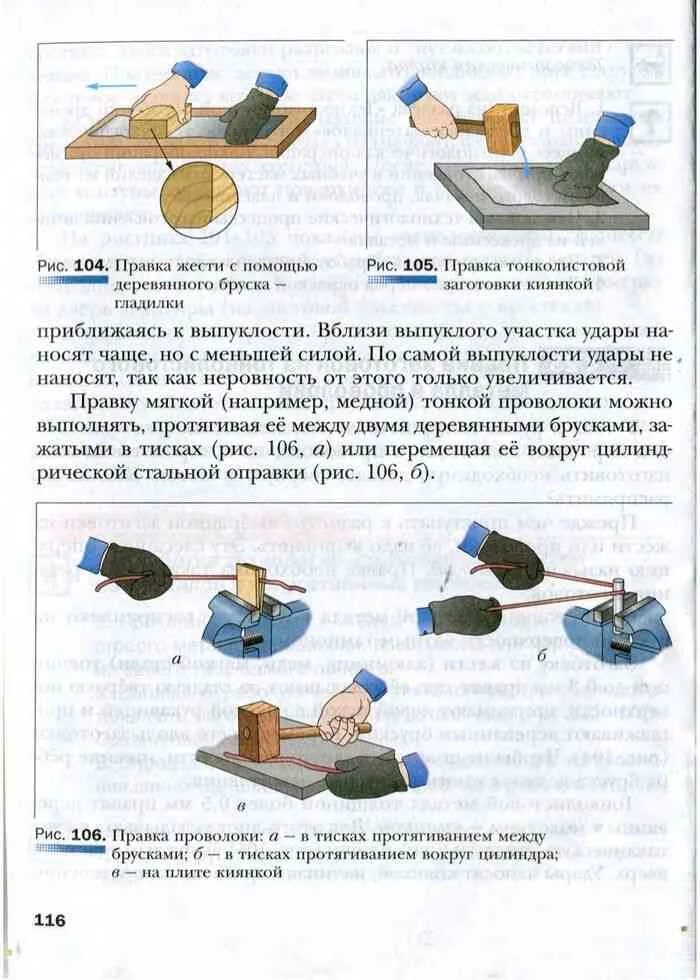 Труды 5 класса