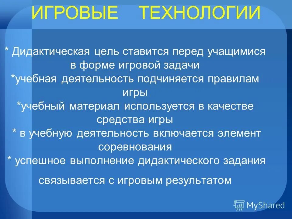 Задачи анимационной программы. Цели и задачи программы. Цели и задачи игровой деятельности. Цели и задачи игровой программы. Приложения для целей и задач.