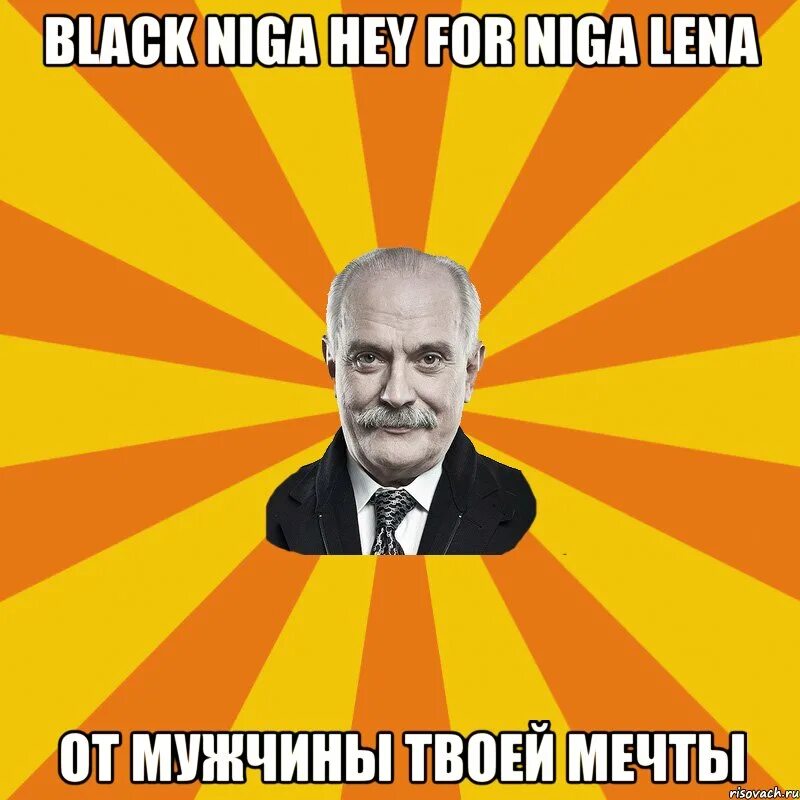 Побритый везде