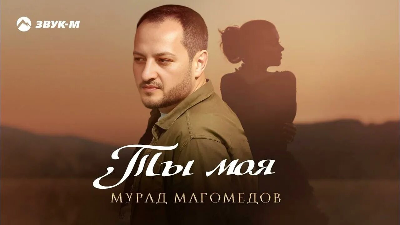 Мурад магомедов комик. Мурад магомедов стендап. Песня мурада магомедова. Мурад песня юригулии. Мурад магомедов песни.