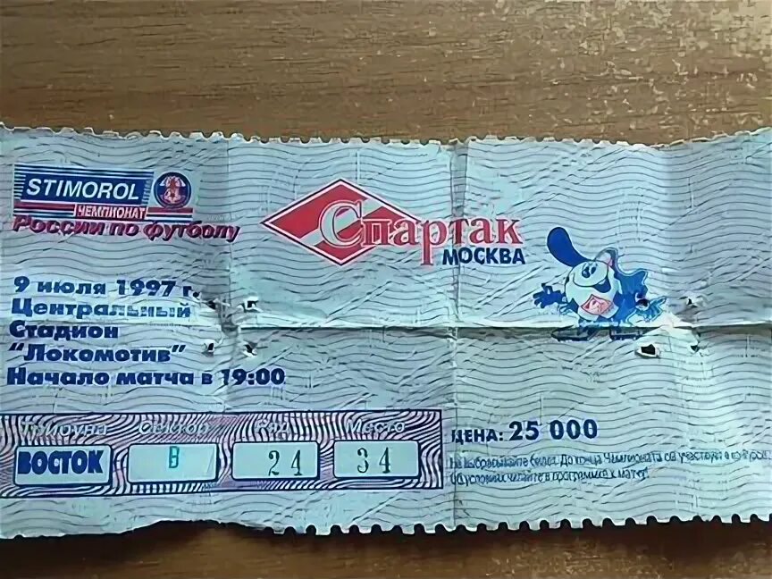 Билеты кемерово калининград