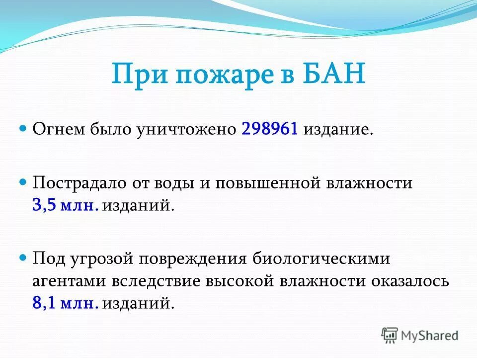 Влажным под 3. Значение влажности воздуха. Влажный воздух в природе. Девушка в мокрой футболке. Девушка и струя воды.