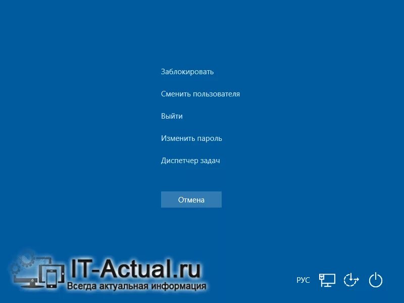 Ctrl alt del меню. Виндовс Альт делит. Окно Ctrl alt del. Alt+Ctrl+delete нажми.