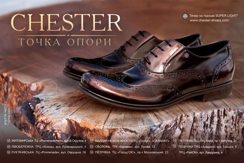 Chester Carnaby туфли. Честер обувь каталог 2021. Chester 2020 ботинки. Визитка мужская обувь. Сайт chester обувь