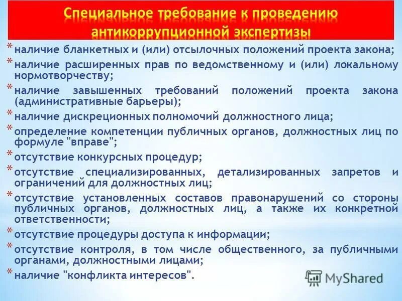 Изменения в административном законодательстве