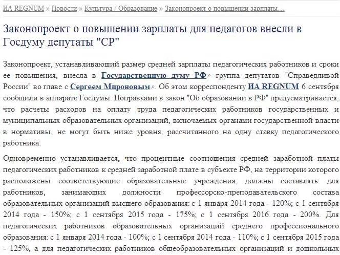 к увеличению заработной платы сотрудников. повышение окладов госслужащим в 2021 году. приказ о повышении оклада образец 2021. индексация заработной платы в коллективном договоре. оклады военнослужащих в 2021 году таблица.
