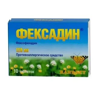 Антигистаминные фексофенадин