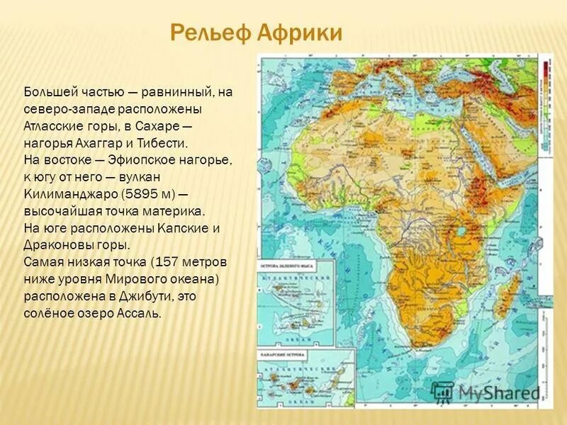 на каком материке расположена самая