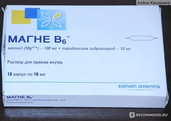 Как давать магний б6 в ампулах детям. Магний б6 Sanofi aventis. Sanofi aventis магне b6. Магний б6 раствор в ампулах. Магний в6 уколы.