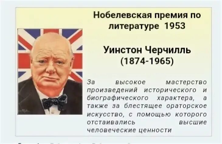 Кто получил нобелевскую премию по литературе 2025. Уинстон черчилль нобелевская премия. черчилль получает нобелевскую премию. черчилль получает нобелевскую премию фото. нобелевская премия черчилль фото.