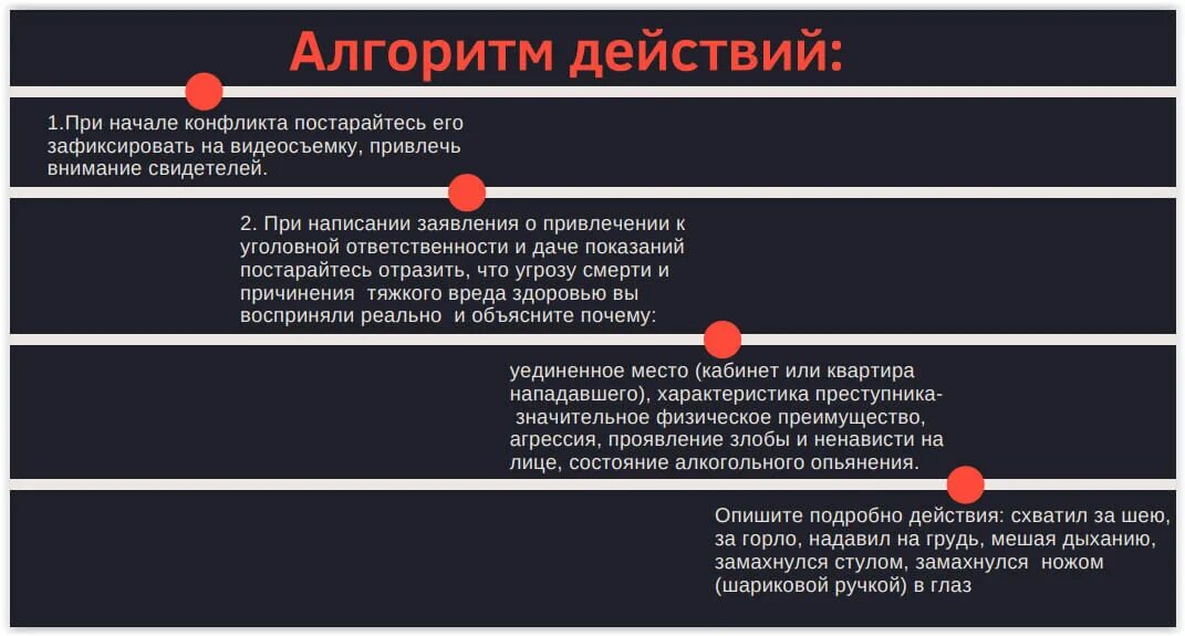 Действия в случае нападения. Алгоритм действий при нападении. Действия при нападении на сотрудника. Алгоритм действий при нападении на улице. Алгоритм действий персонала при вооруженном нападении.