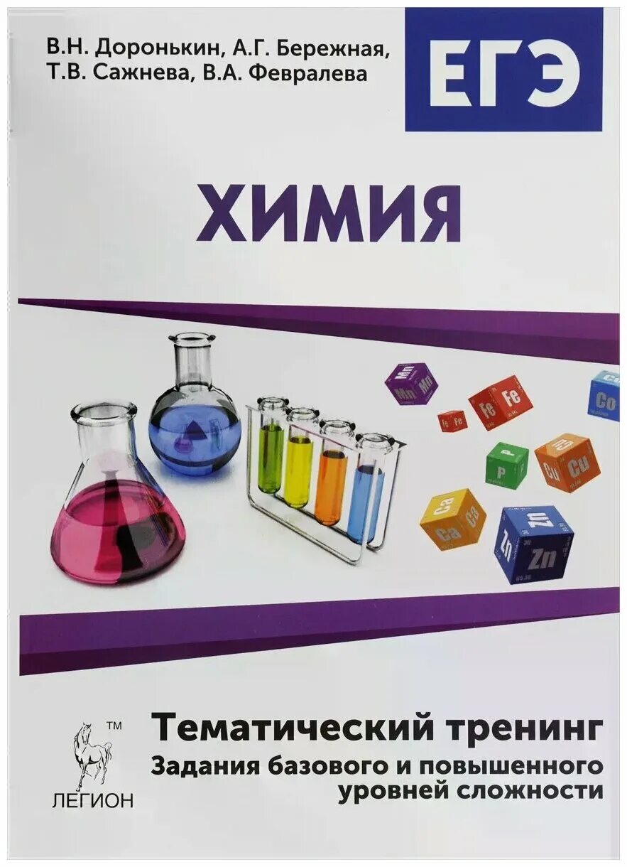 3 задание базовый уровень