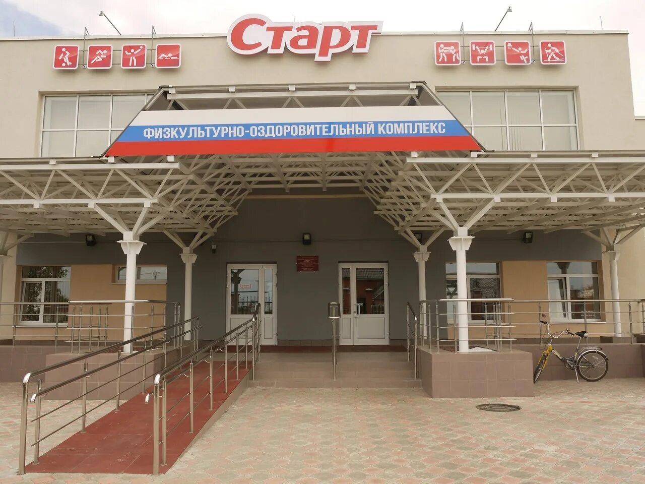 Кинель черкассы волейбол юноши. Старт кинель черкассы. Спорткомплекс старт кинель черкассы. Кинель-черкассы. Гбоу сош 1 кинель.