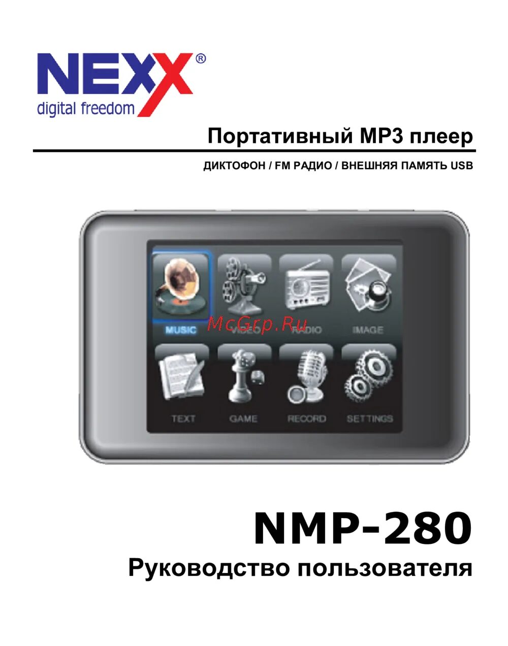 Плеер Nexx NMP 280. Nexx NMP-280 ёмкость аккумулятора. NMP 1.2.5. Nexx NRM-51.