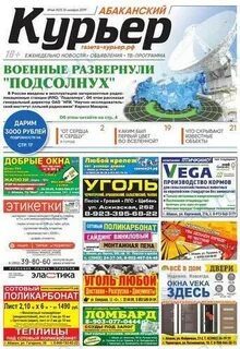 Курьер объявления